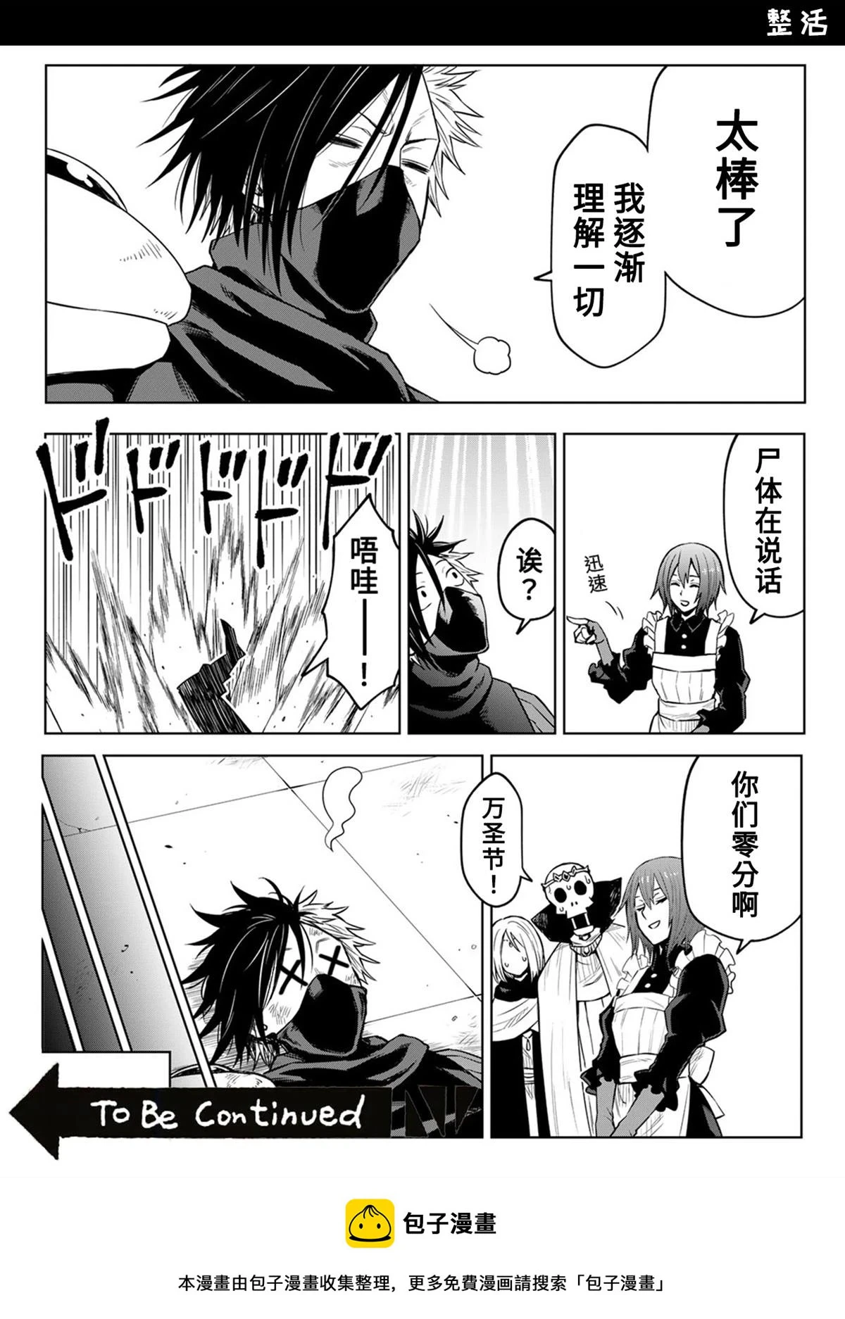 第10话 第29页