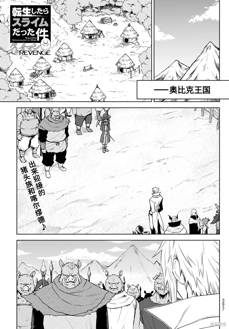 第11话 第1页