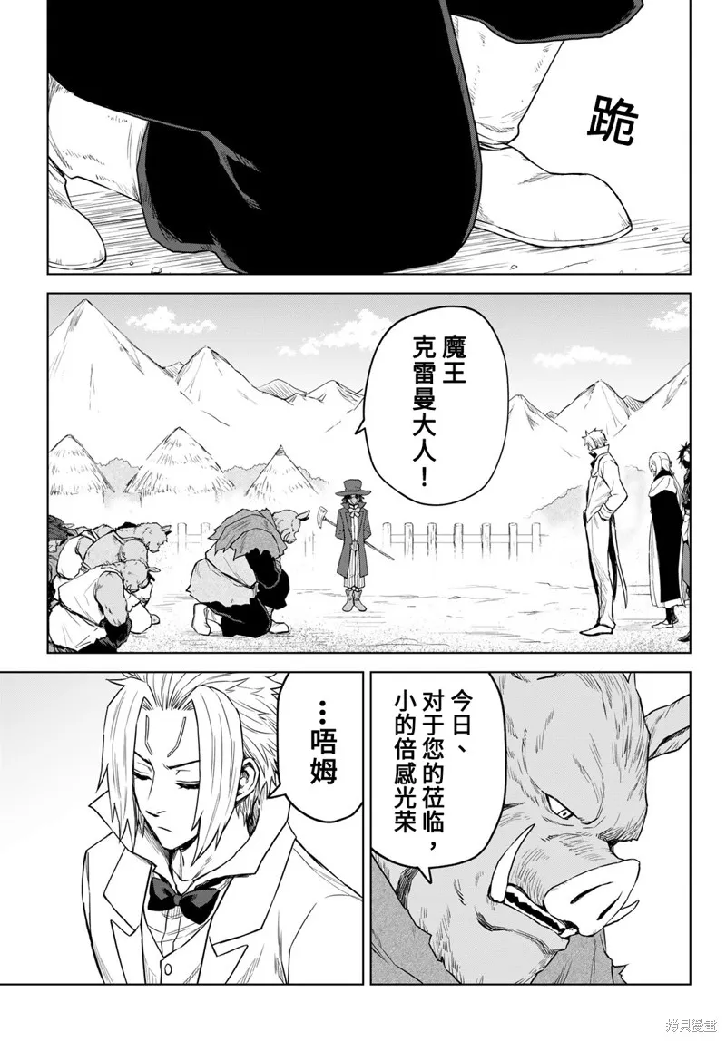 第11话 第3页