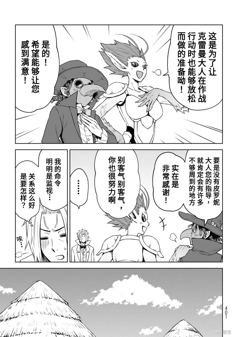 第11话 第5页