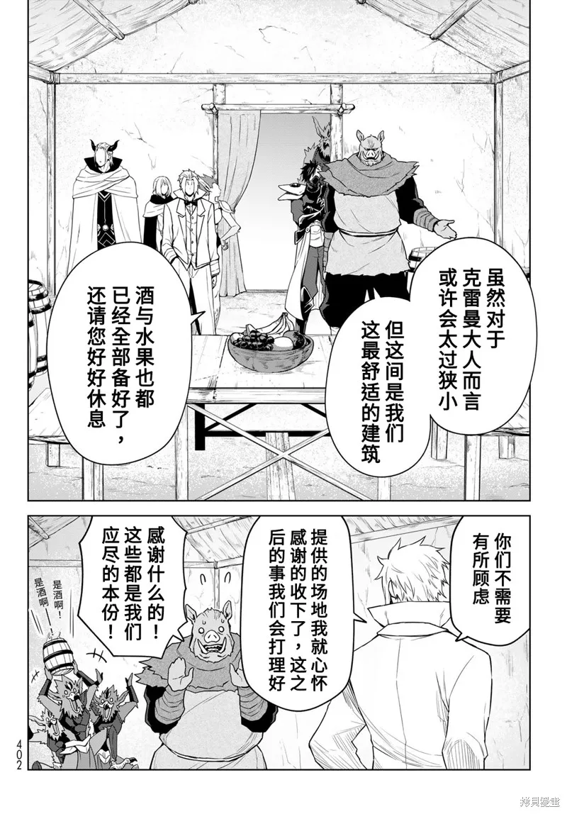 第11话 第6页