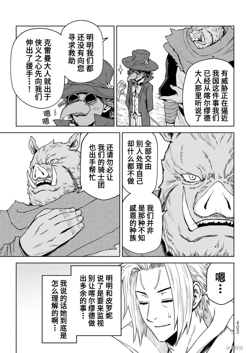 第11话 第7页