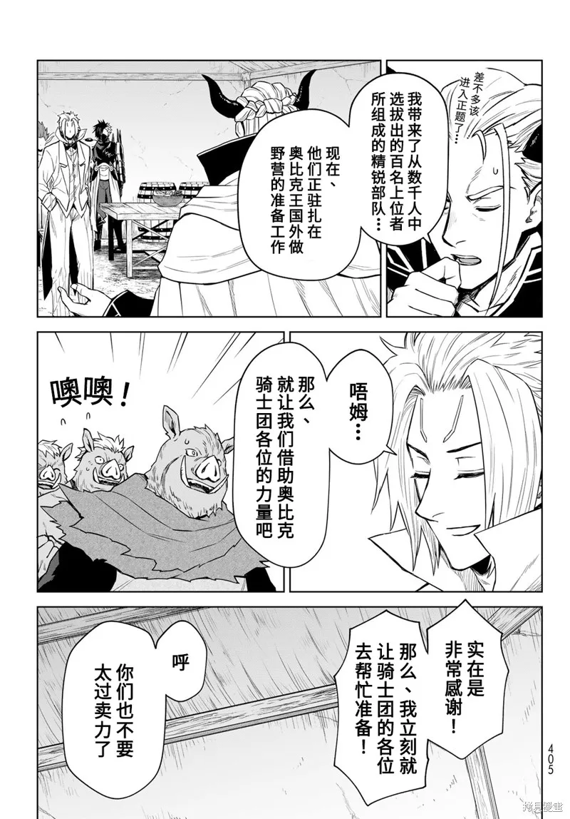 第11话 第9页
