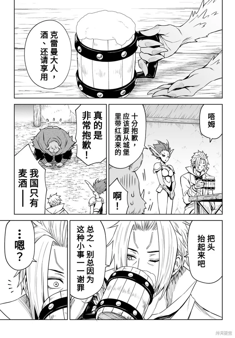 第11话 第10页