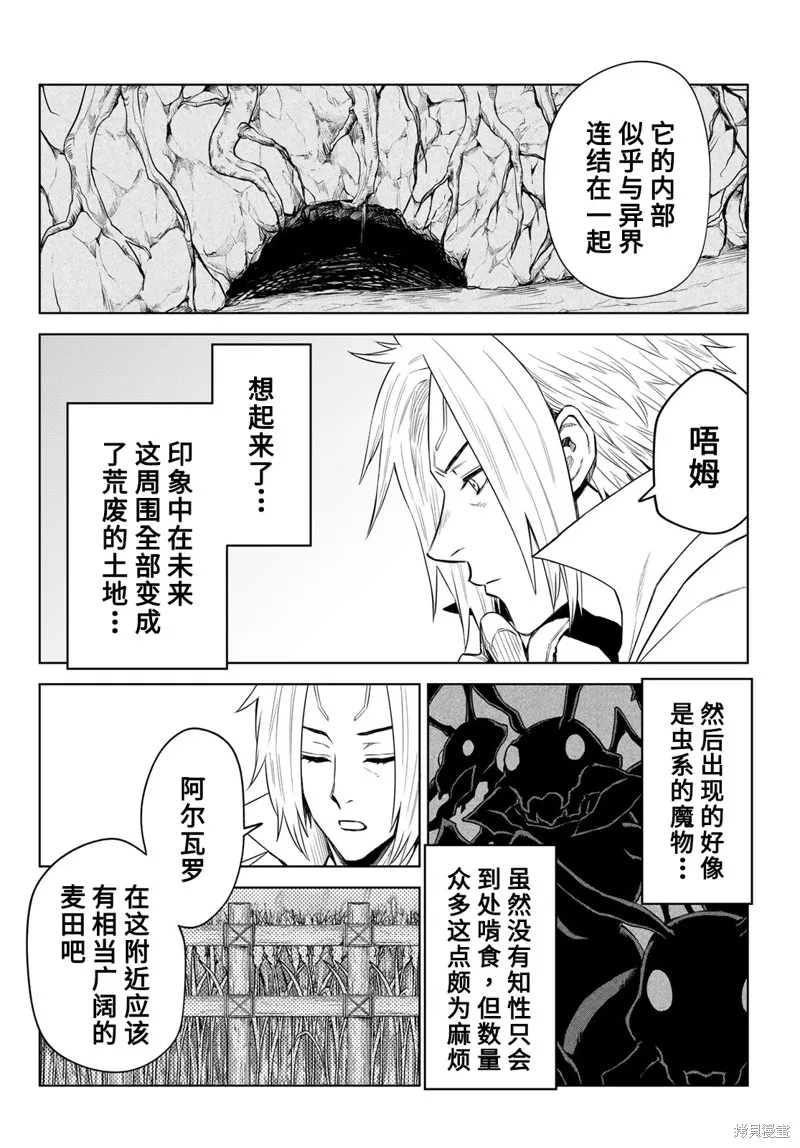 第11话 第14页