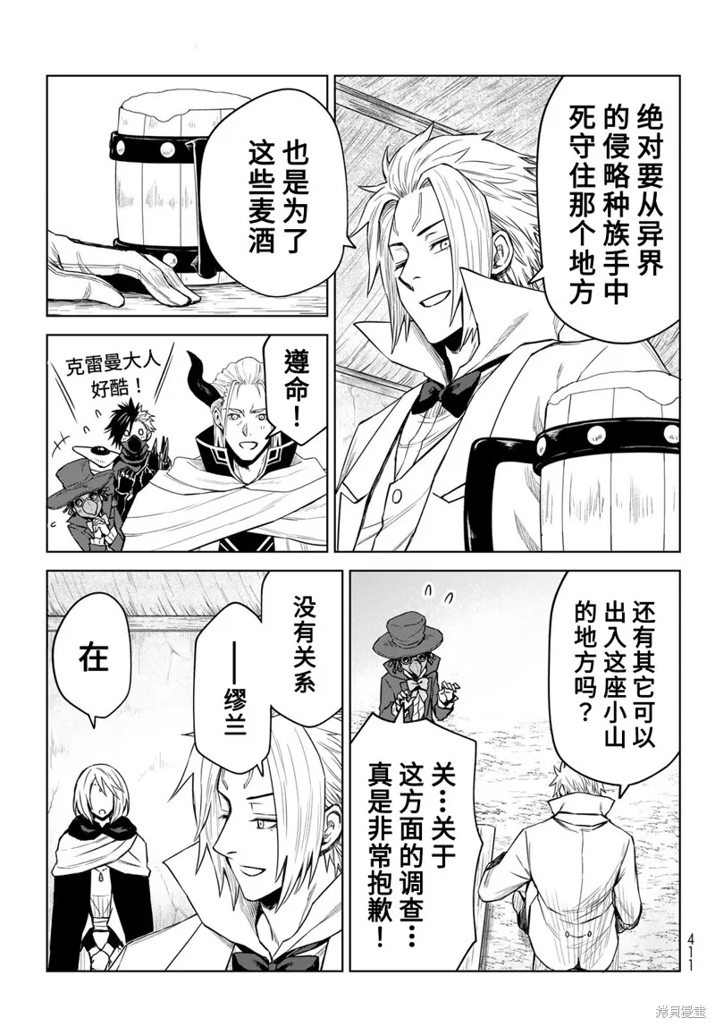 第11话 第15页