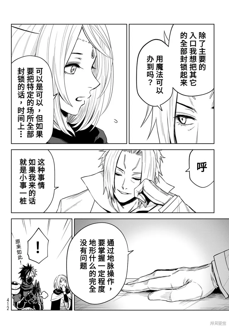 第11话 第16页