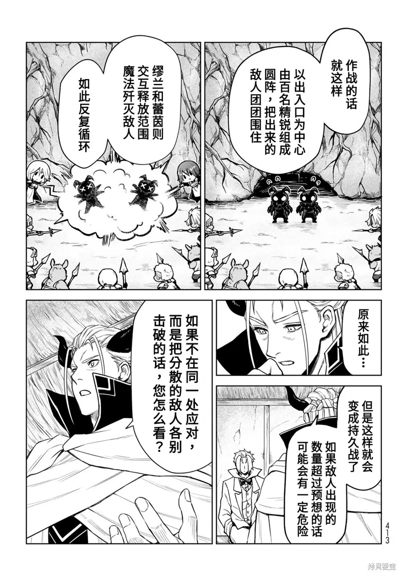 第11话 第17页