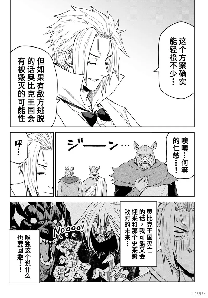 第11话 第18页