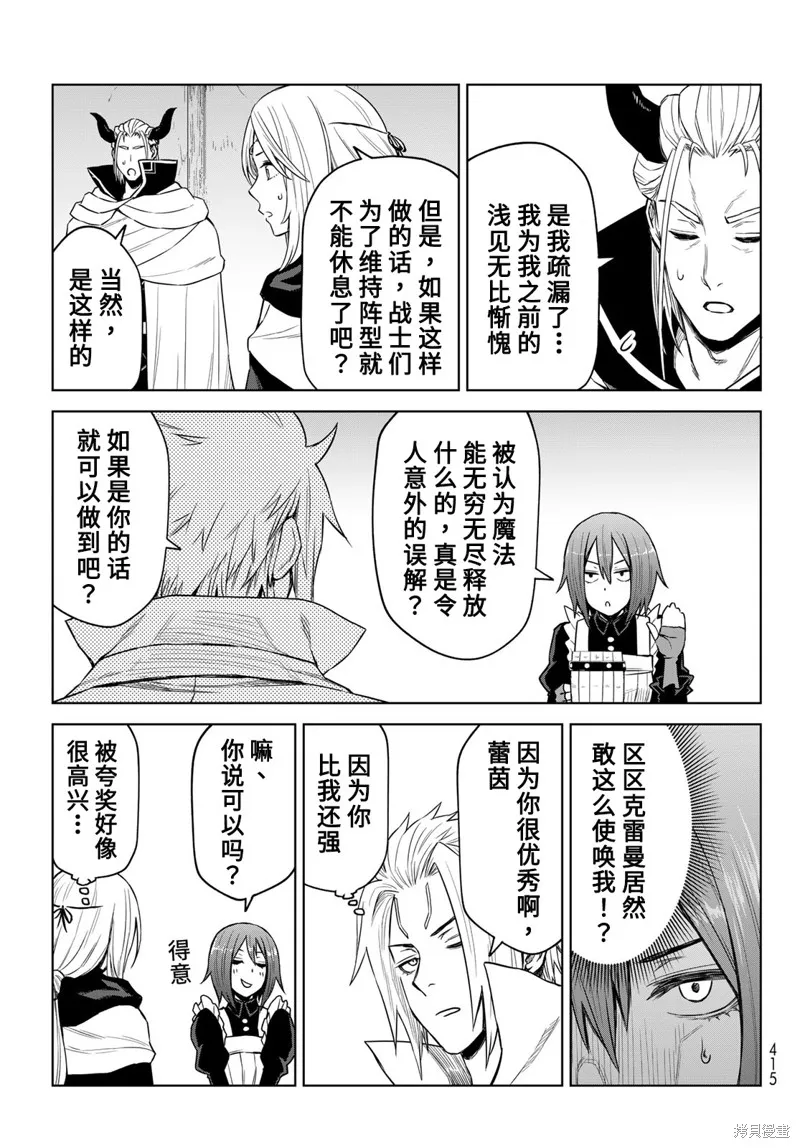 第11话 第19页