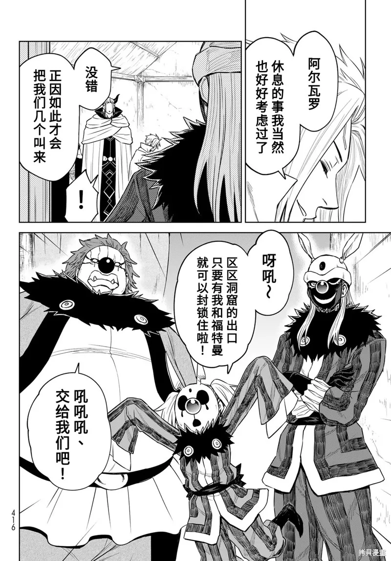 第11话 第20页