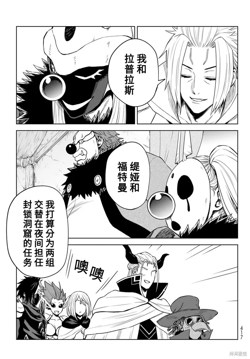 第11话 第21页