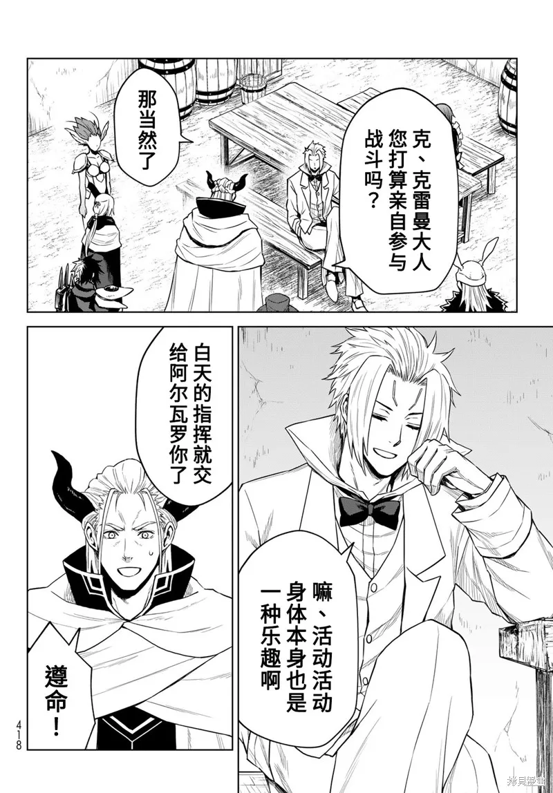 第11话 第22页