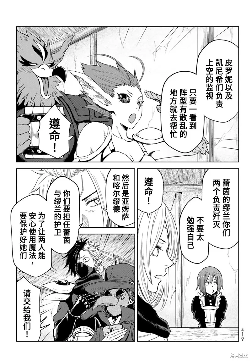 第11话 第23页