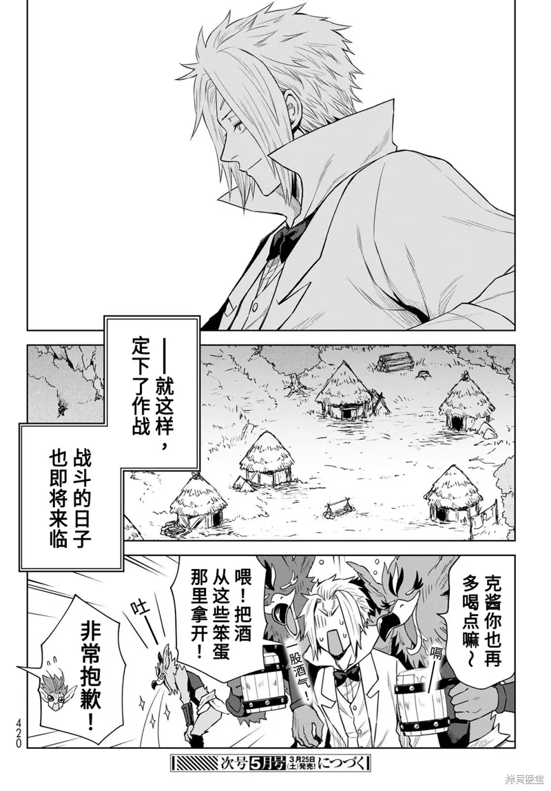 第11话 第24页