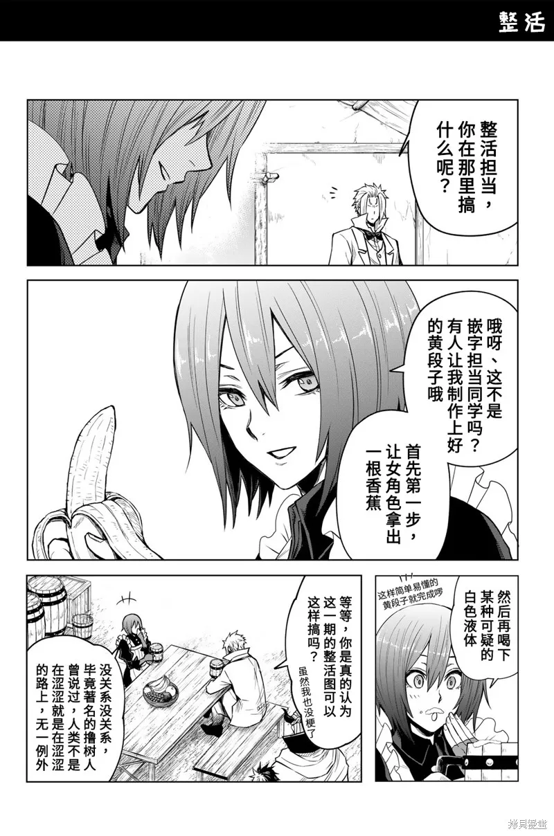 第11话 第25页
