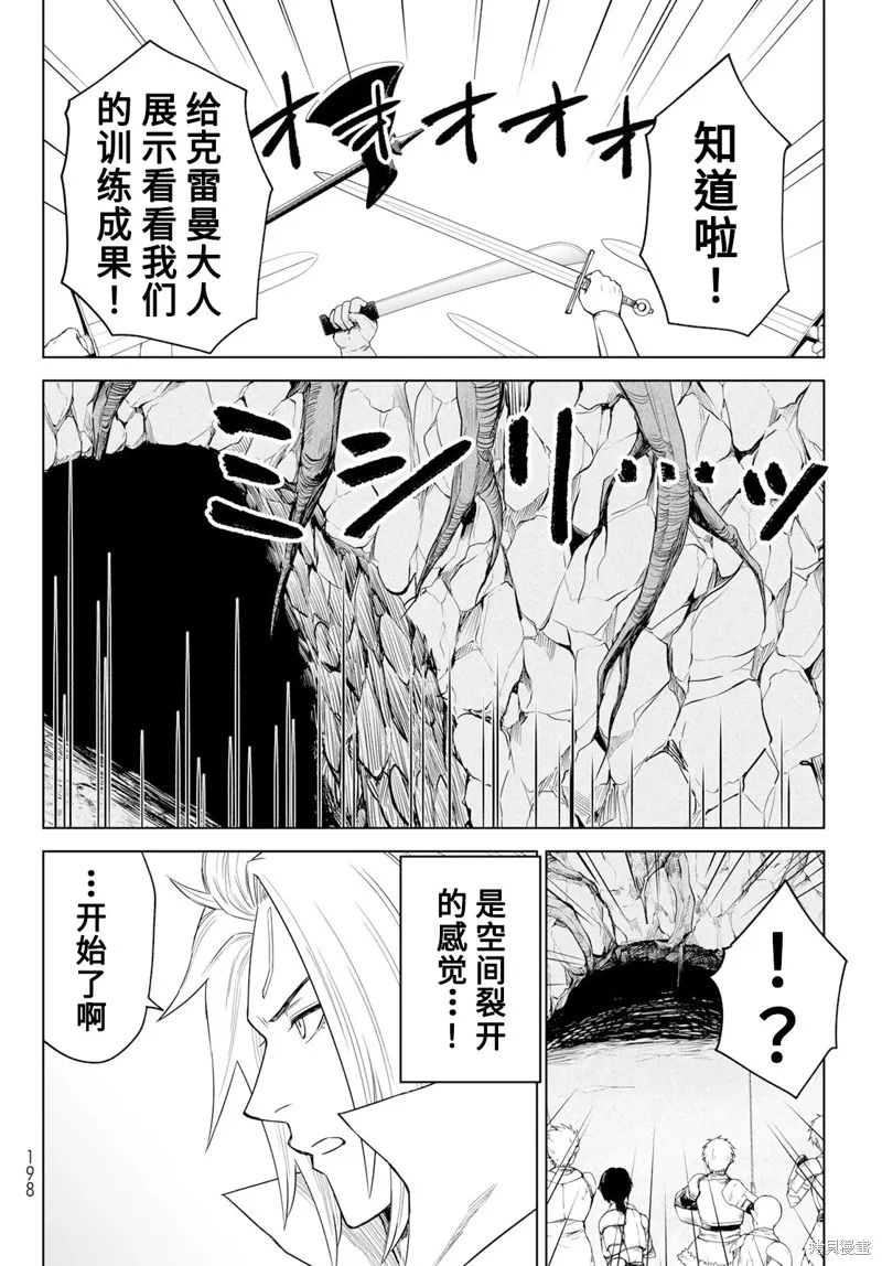 第12话 第6页