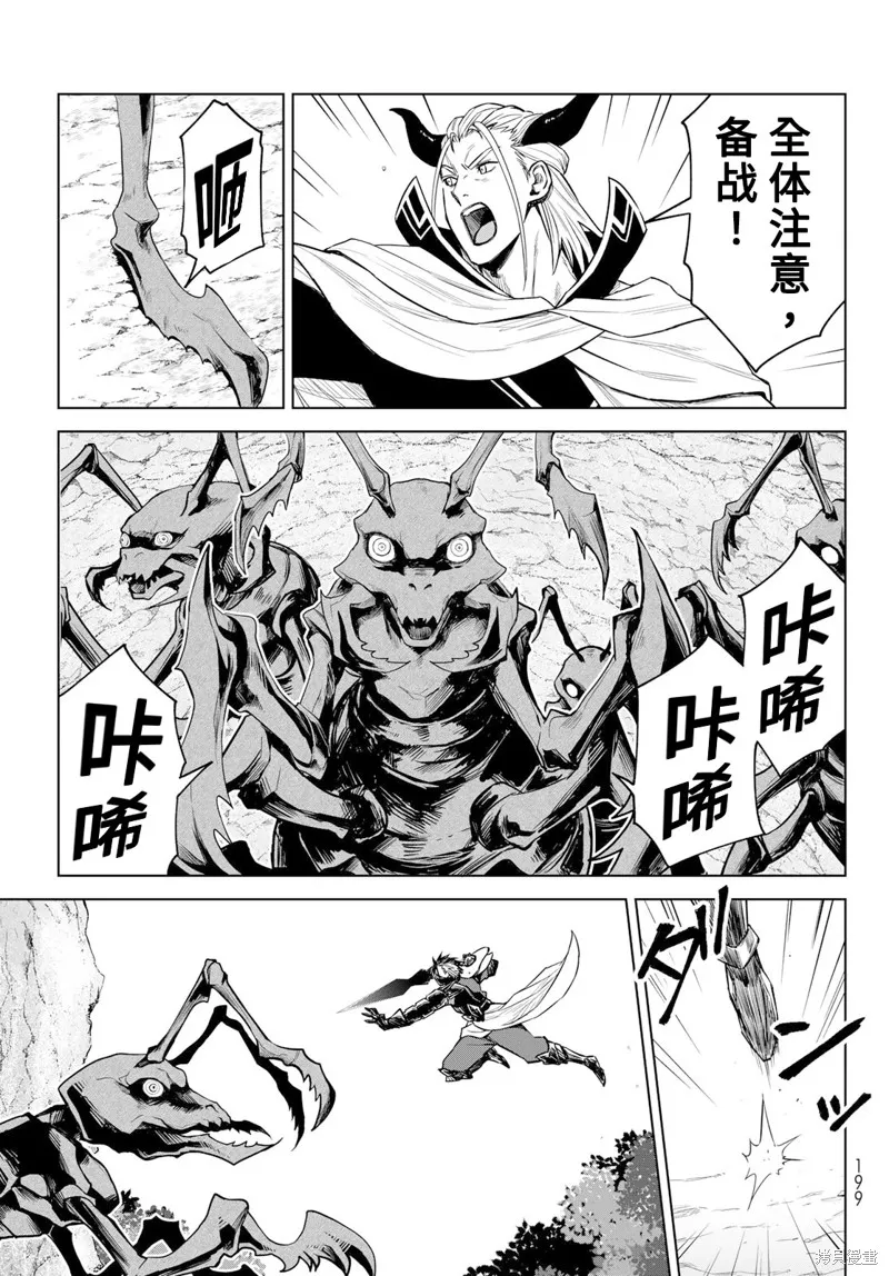 第12话 第7页