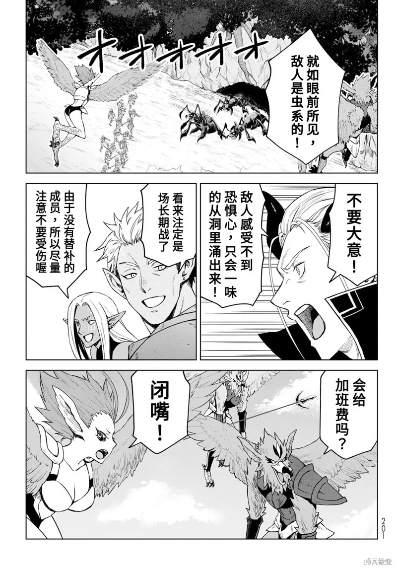 第12话 第9页