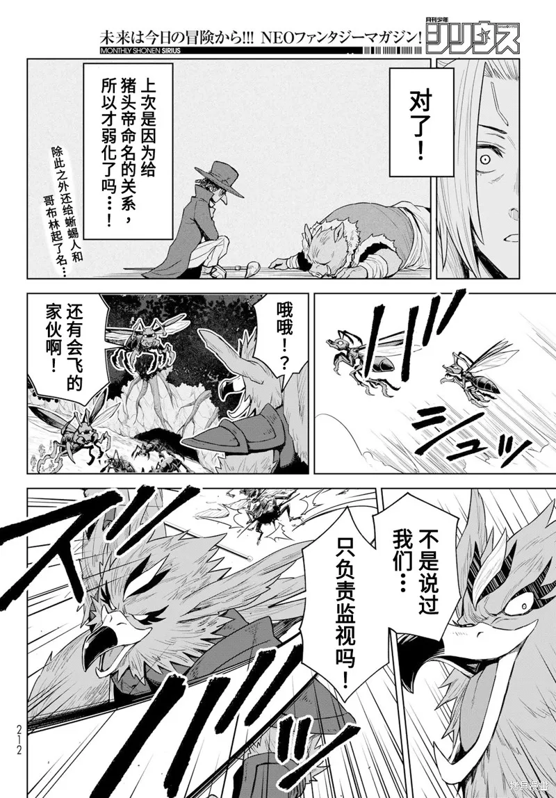 第12话 第20页