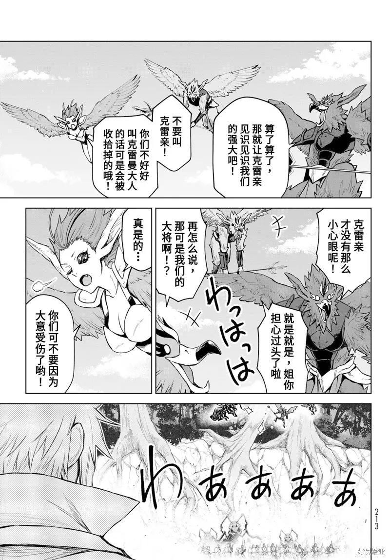 第12话 第21页