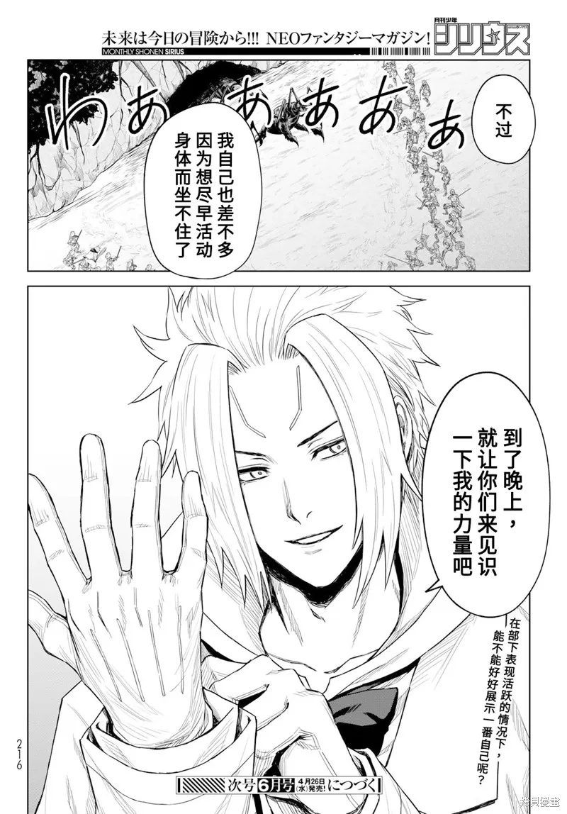 第12话 第24页