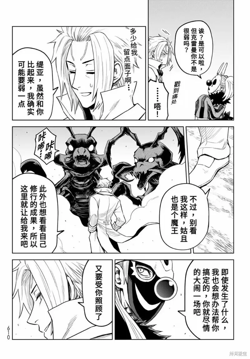 第13话 第4页