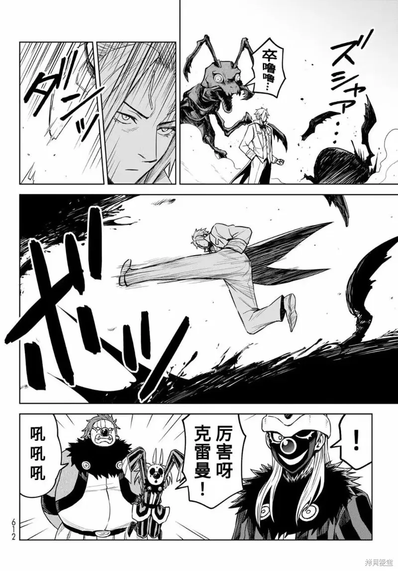 第13话 第6页