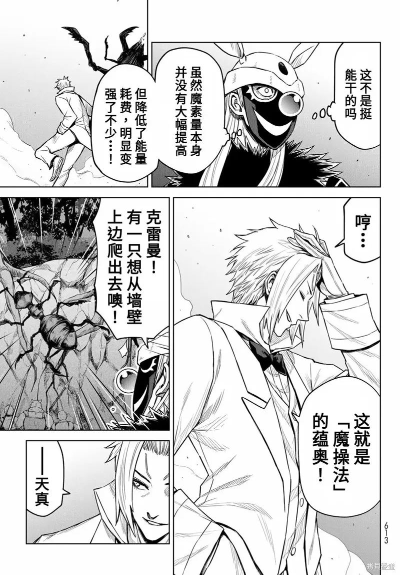 第13话 第7页
