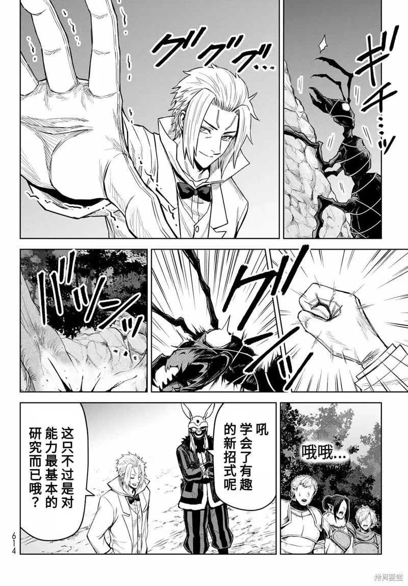 第13话 第8页