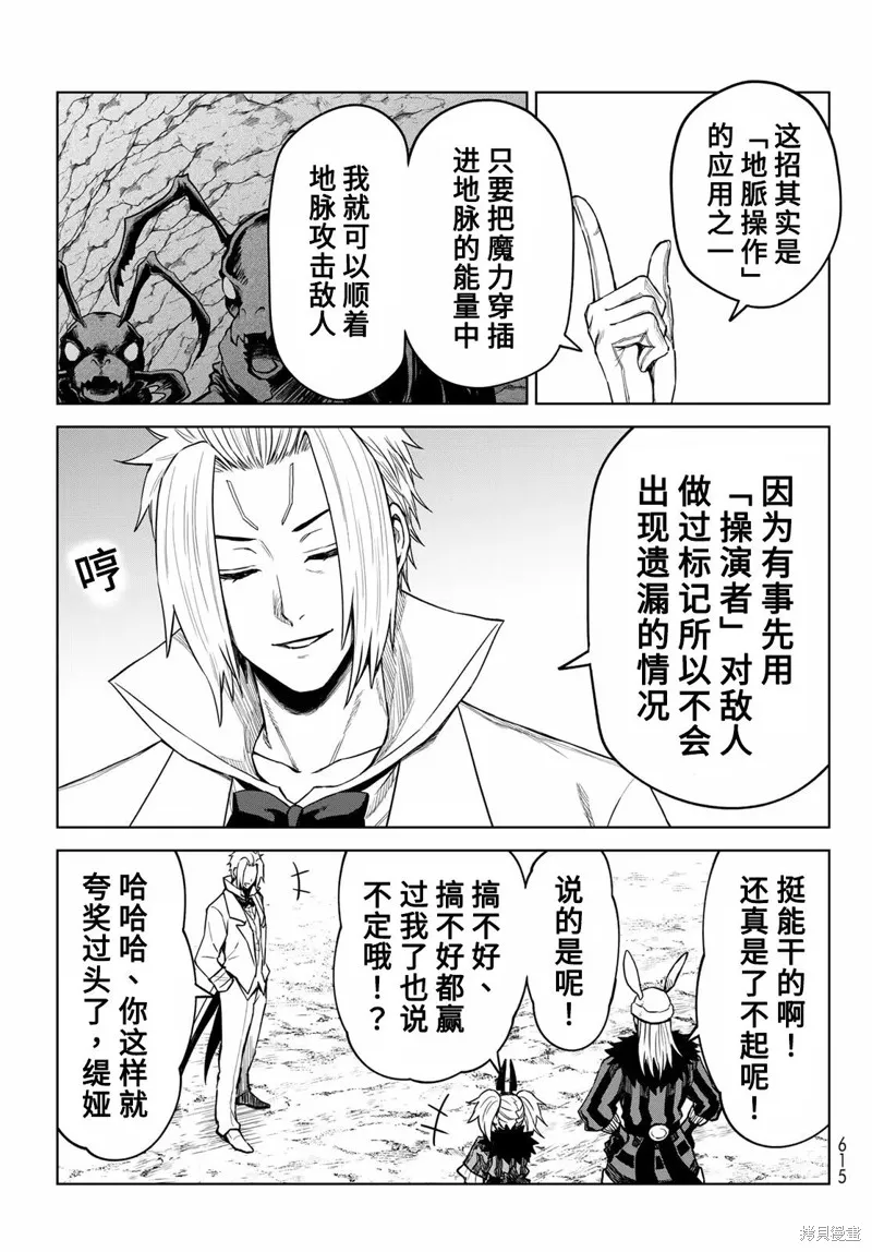 第13话 第9页