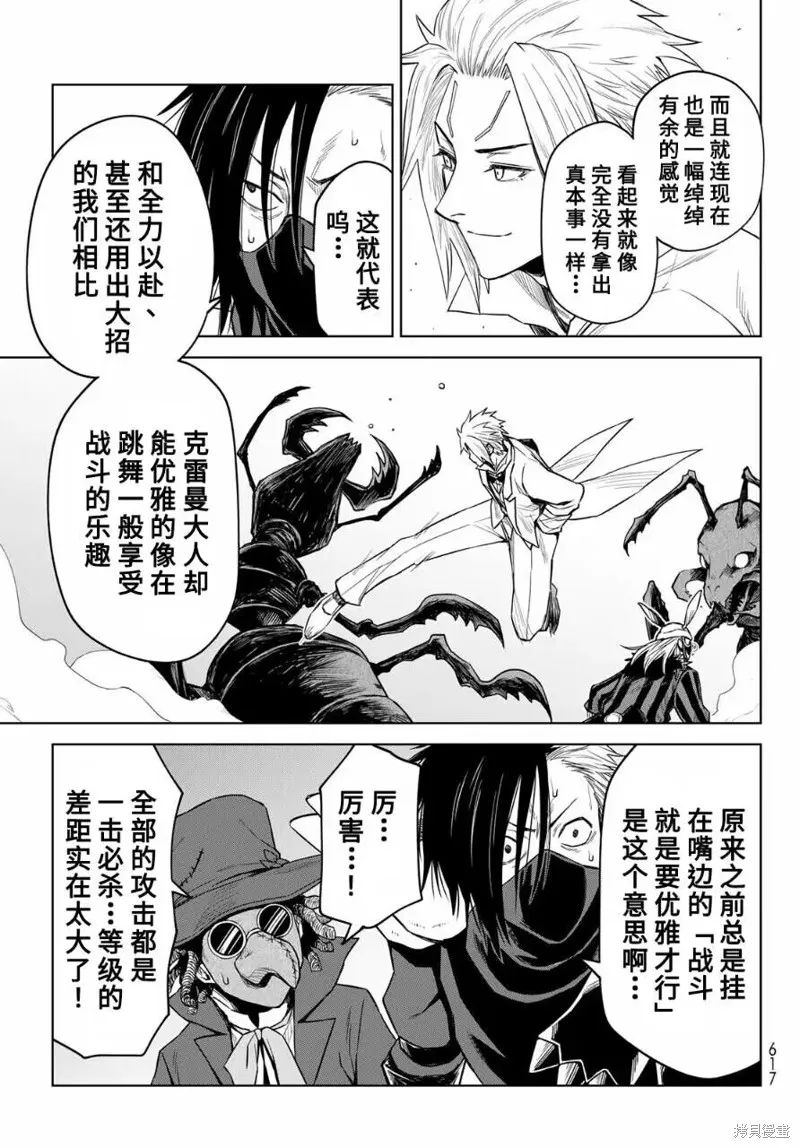 第13话 第11页