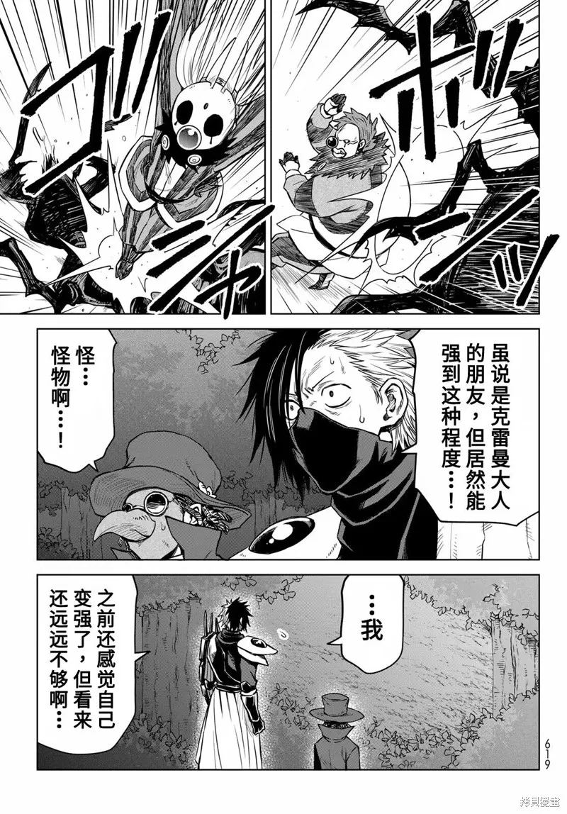 第13话 第13页