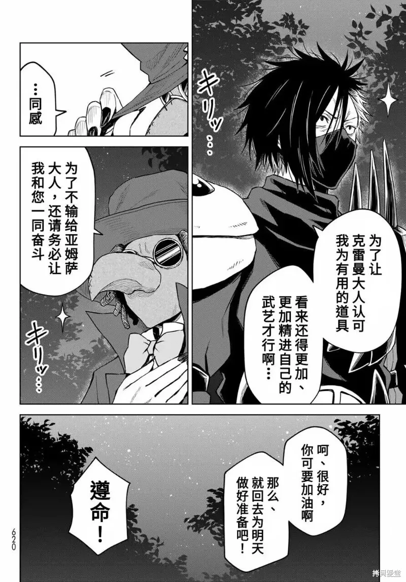 第13话 第14页