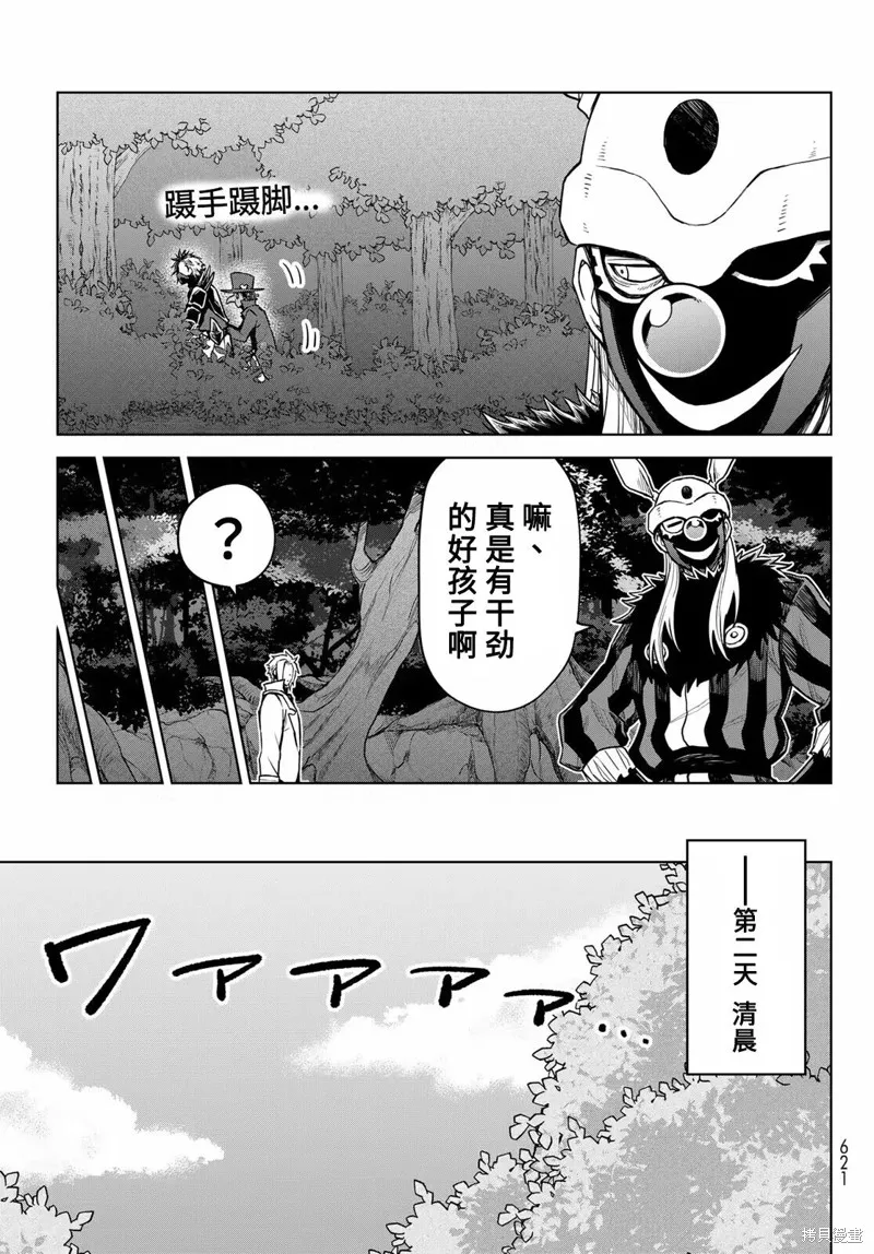 第13话 第15页