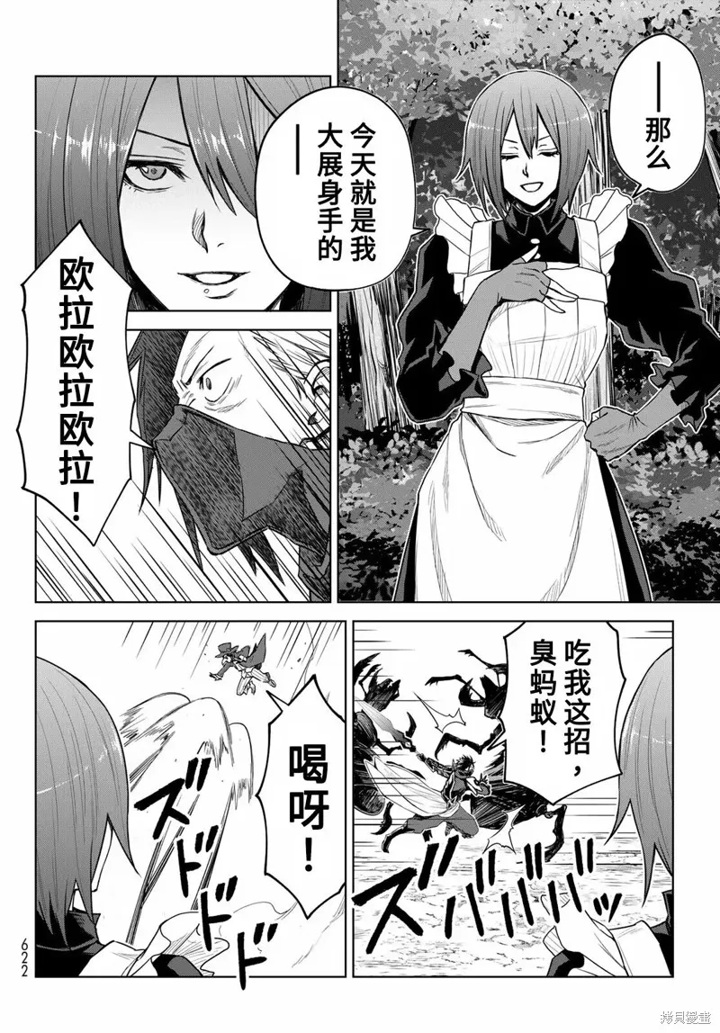 第13话 第16页