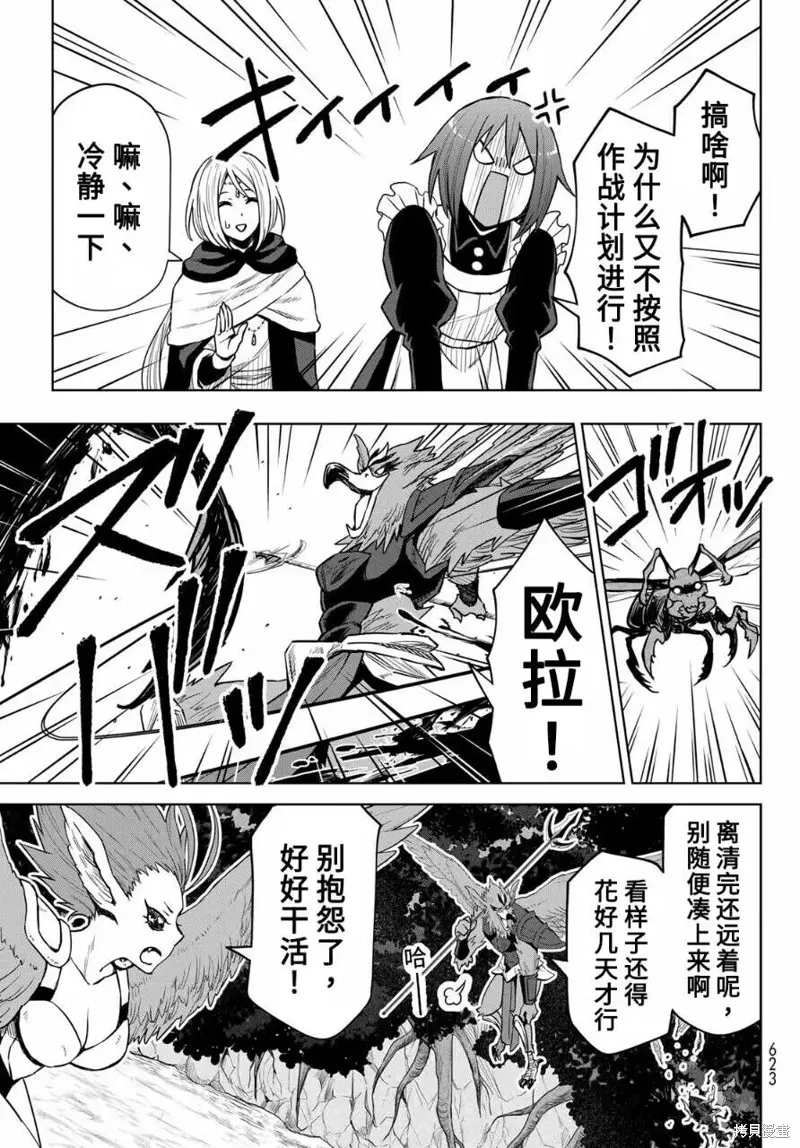 第13话 第17页