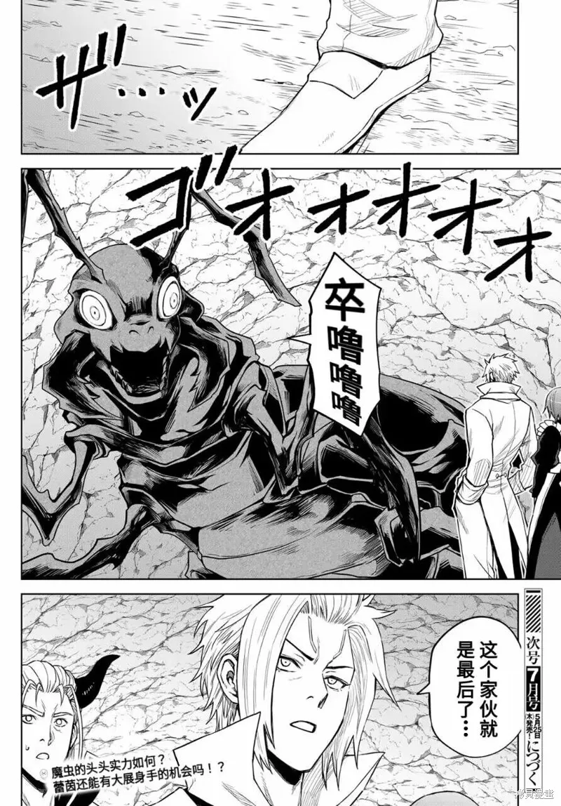 第13话 第20页