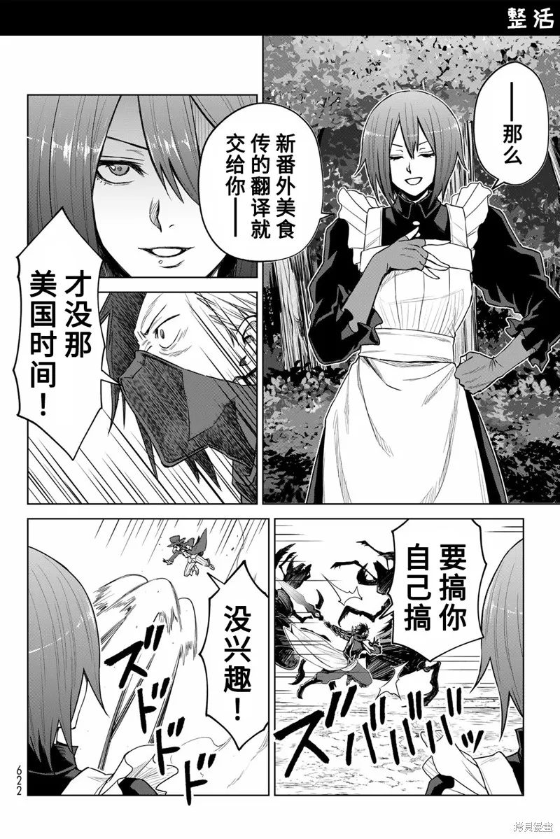 第13话 第21页