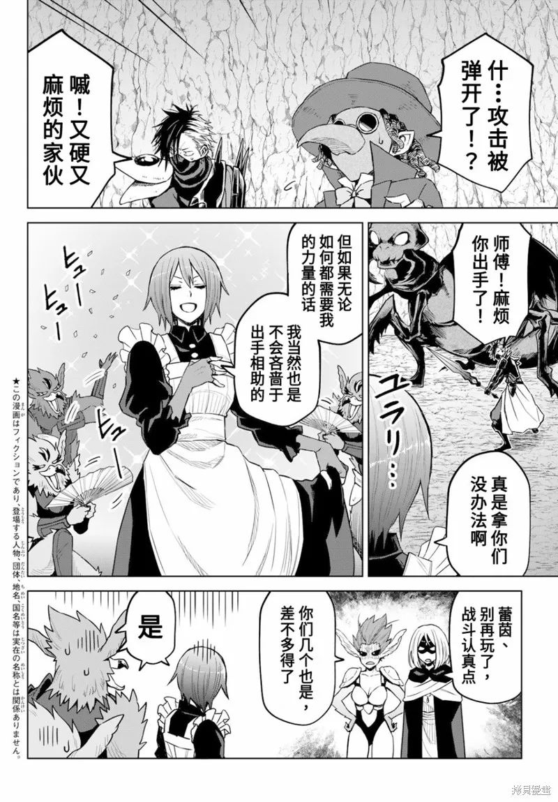 第14话 第2页