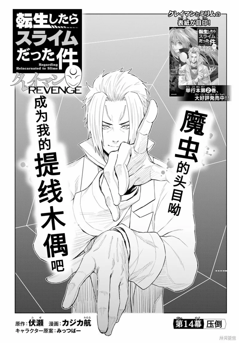 第14话 第3页