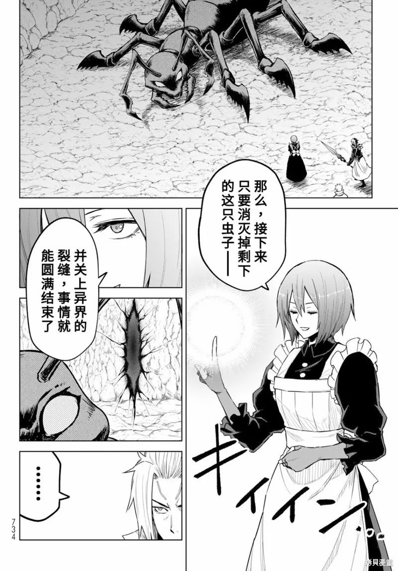 第14话 第4页