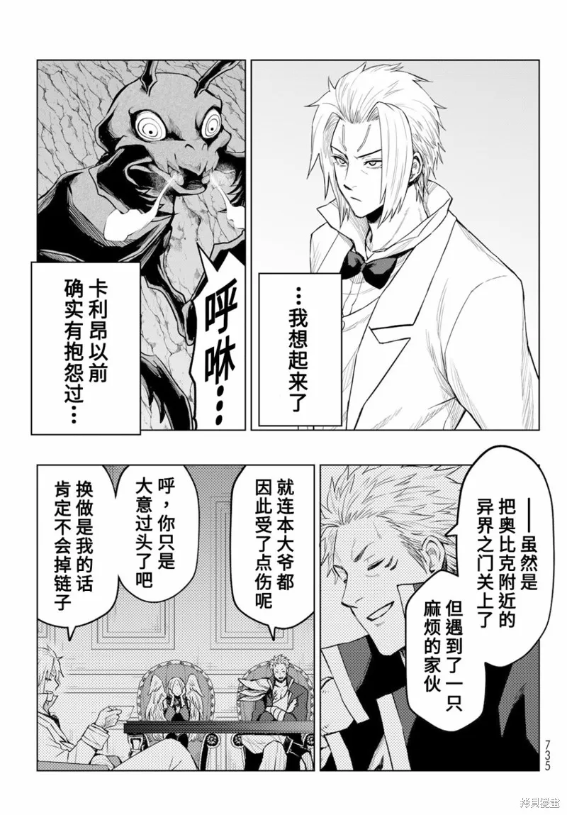 第14话 第5页