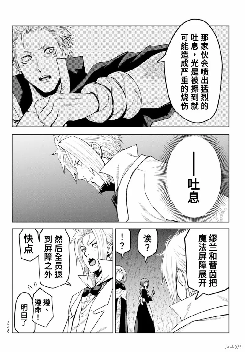 第14话 第6页