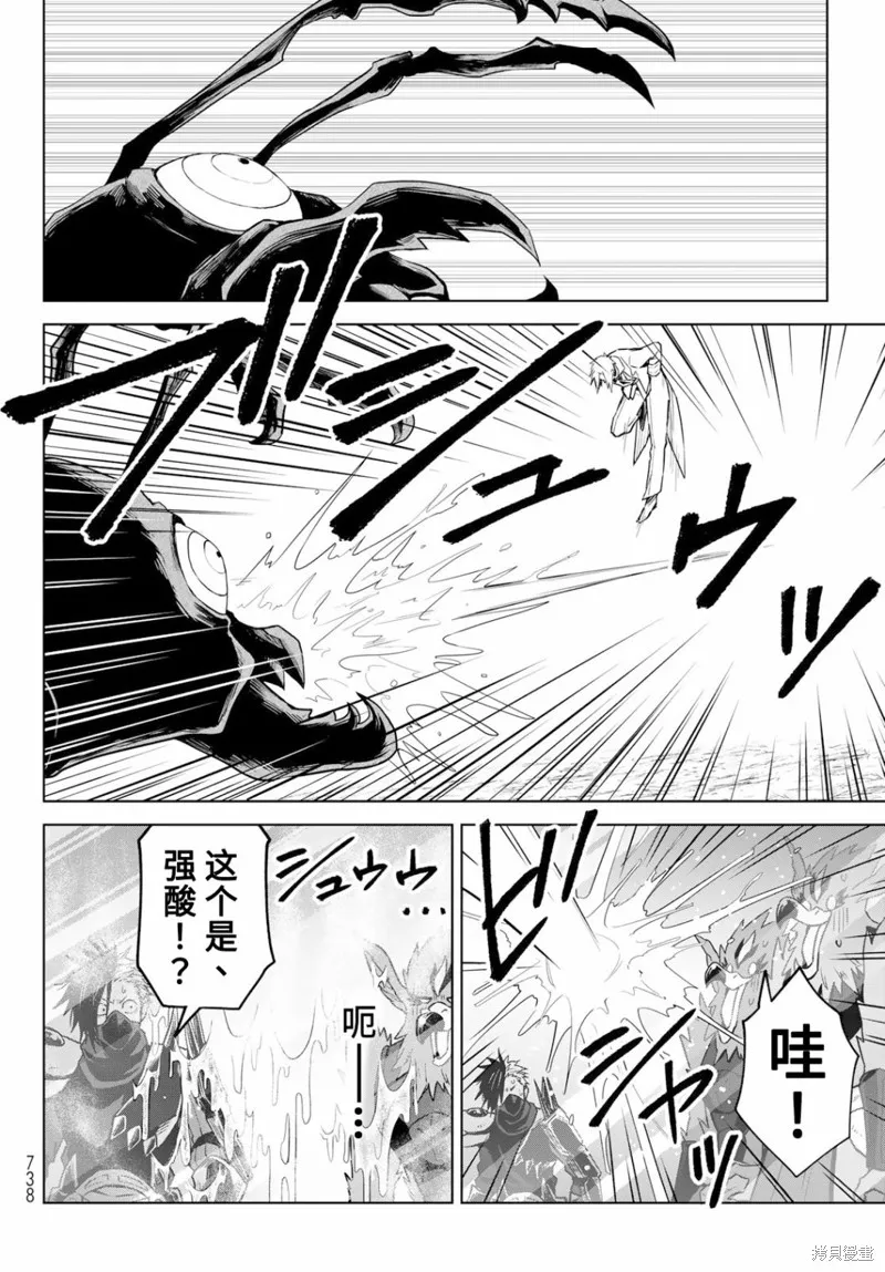第14话 第8页