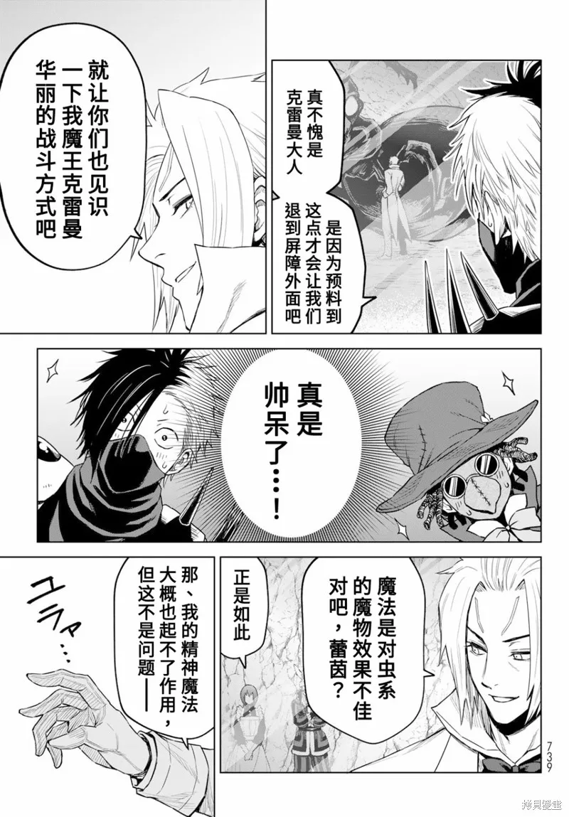 第14话 第9页