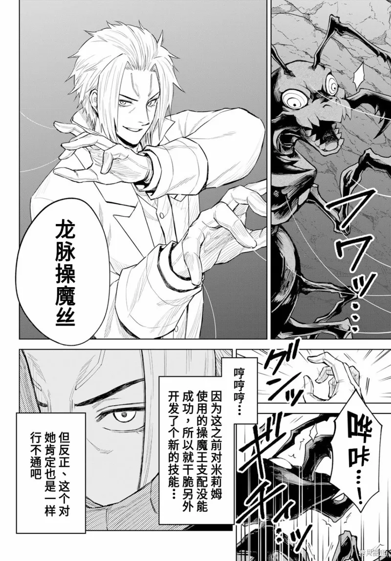 第14话 第10页