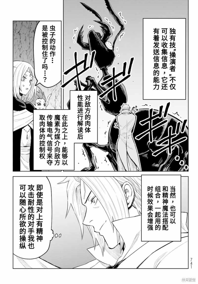 第14话 第11页