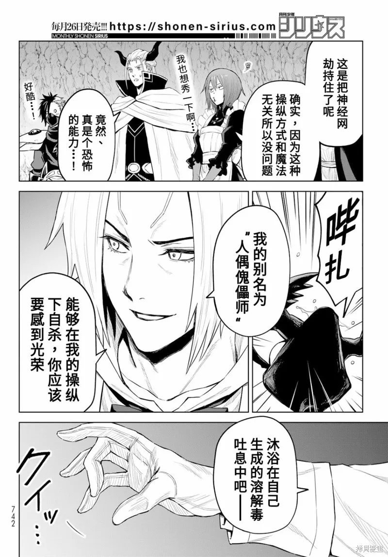 第14话 第12页