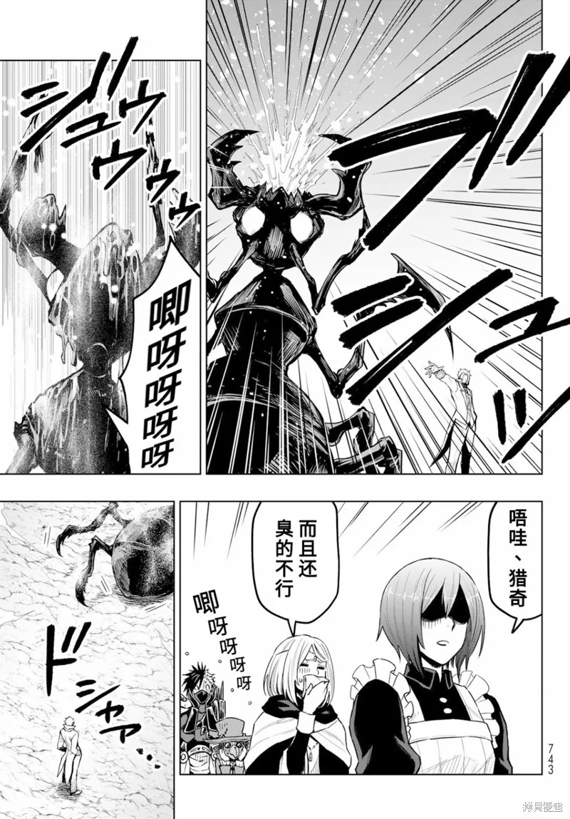 第14话 第13页